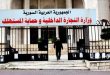 وزارة التجارة الداخلية السورية ترفع سعر طن الفيول للقطاع الخاص